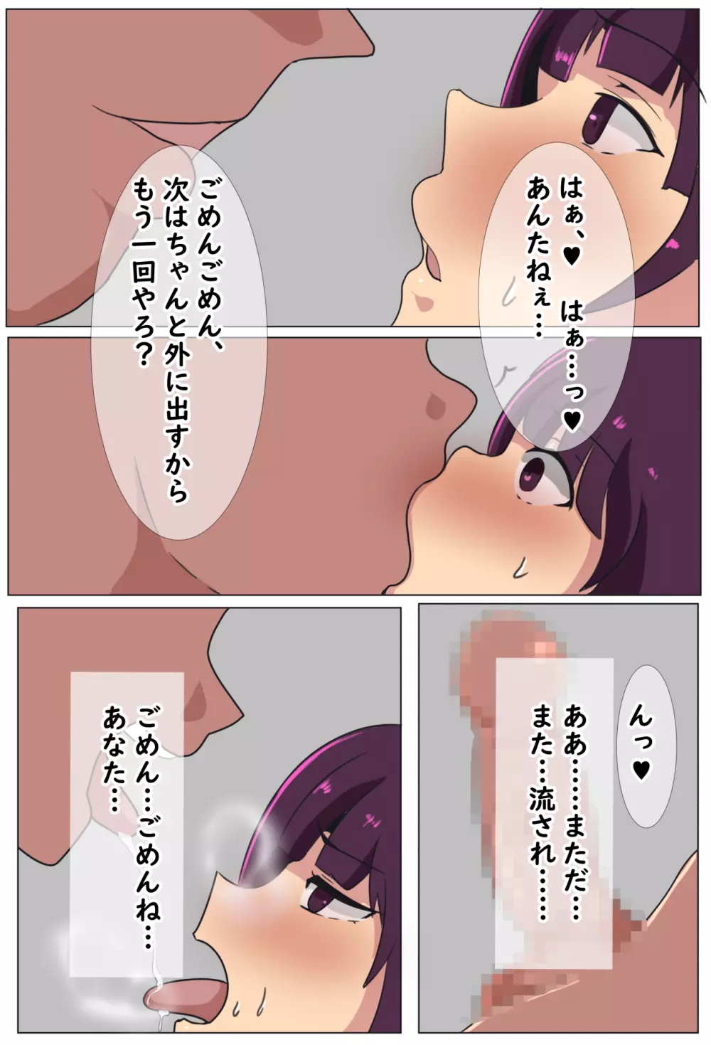 月子さんNTR～強気で押しに弱いこの人妻 - page31