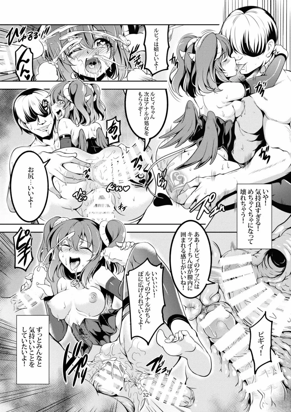 アイドル催淫楽園 VR CASE1:黒澤ルビィ Ver1.05 - page35