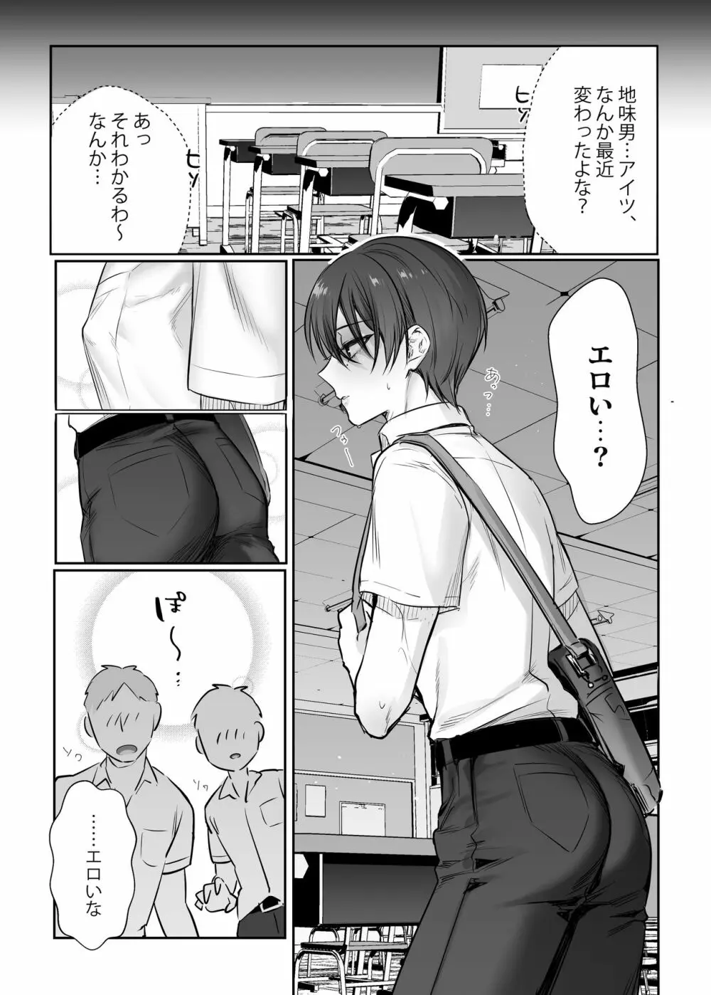 初心者女装男子♂をメス堕ちさせてみた！ - page21