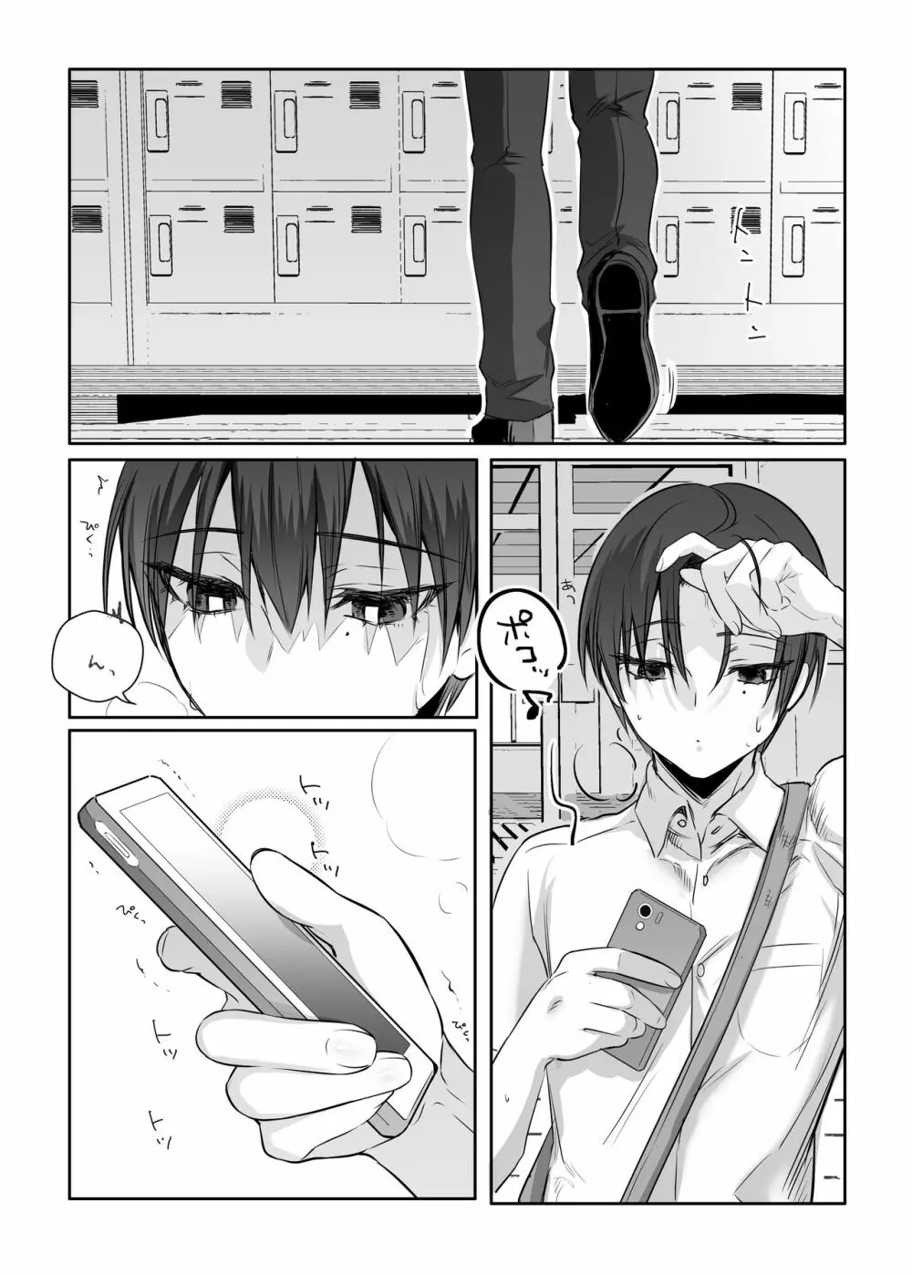 初心者女装男子♂をメス堕ちさせてみた！ - page22