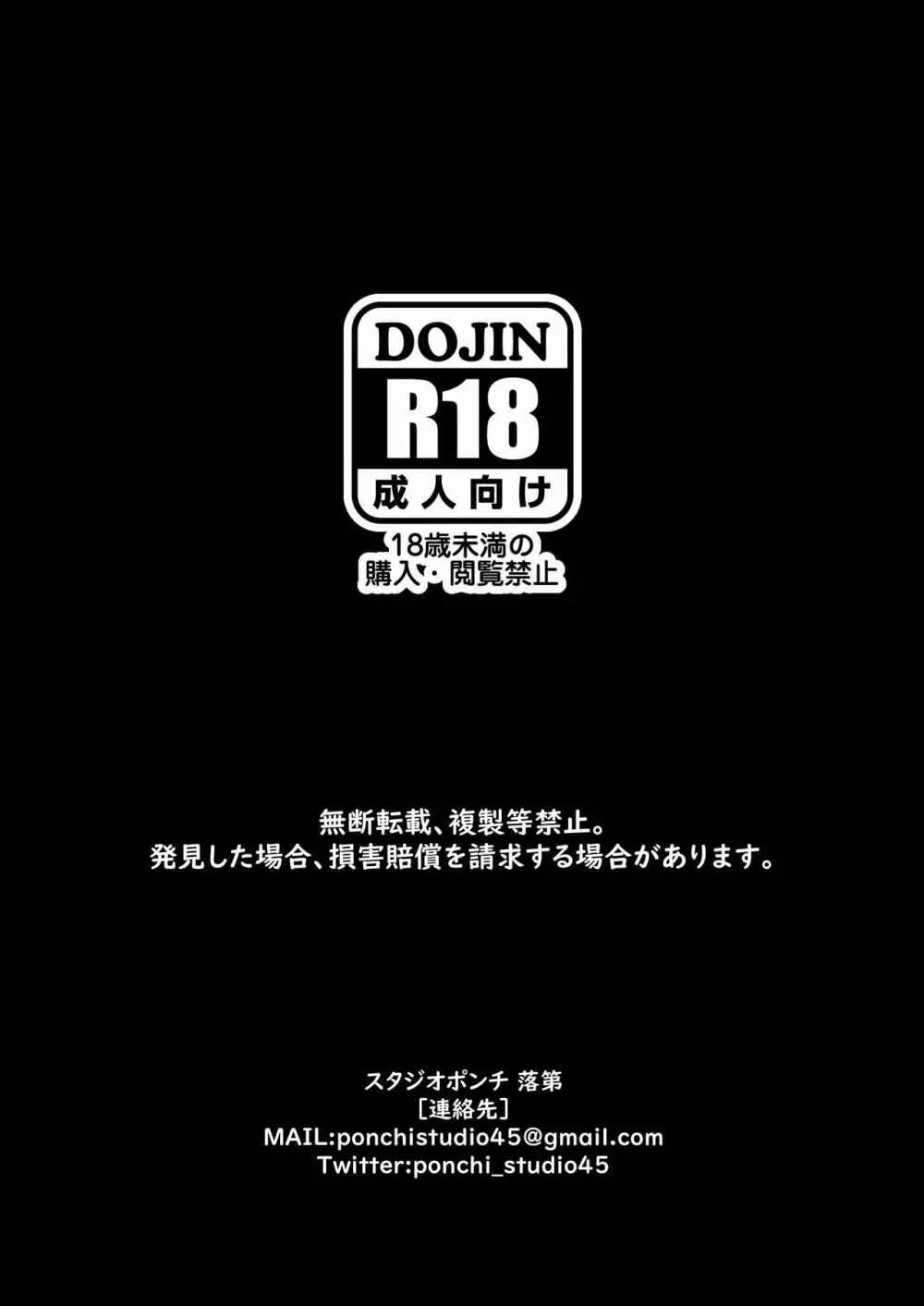 注文ノ多イ風俗店 ‐ヤンキーぐちゅぐちゅ編- - page43