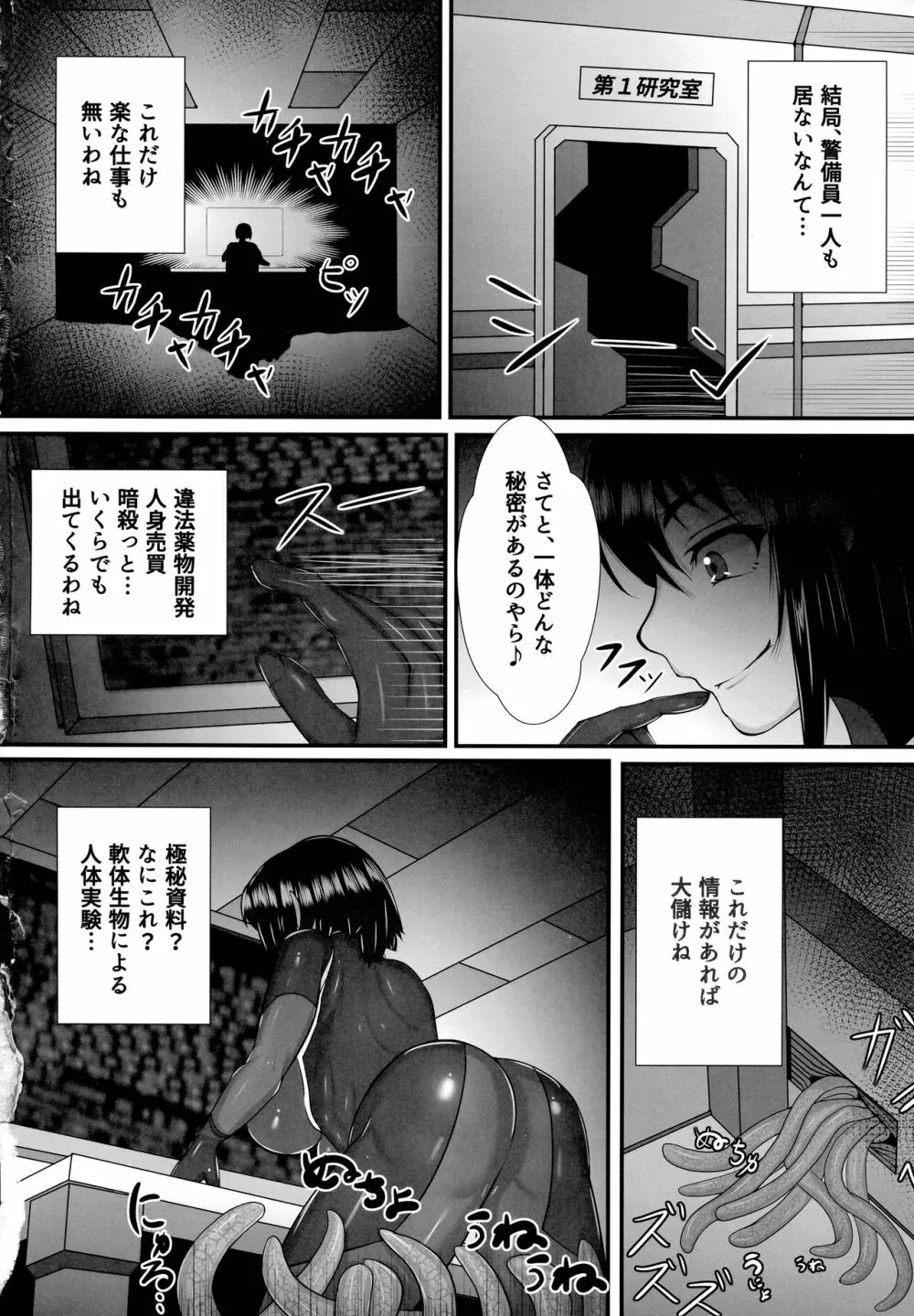 ふた触 1 - page4