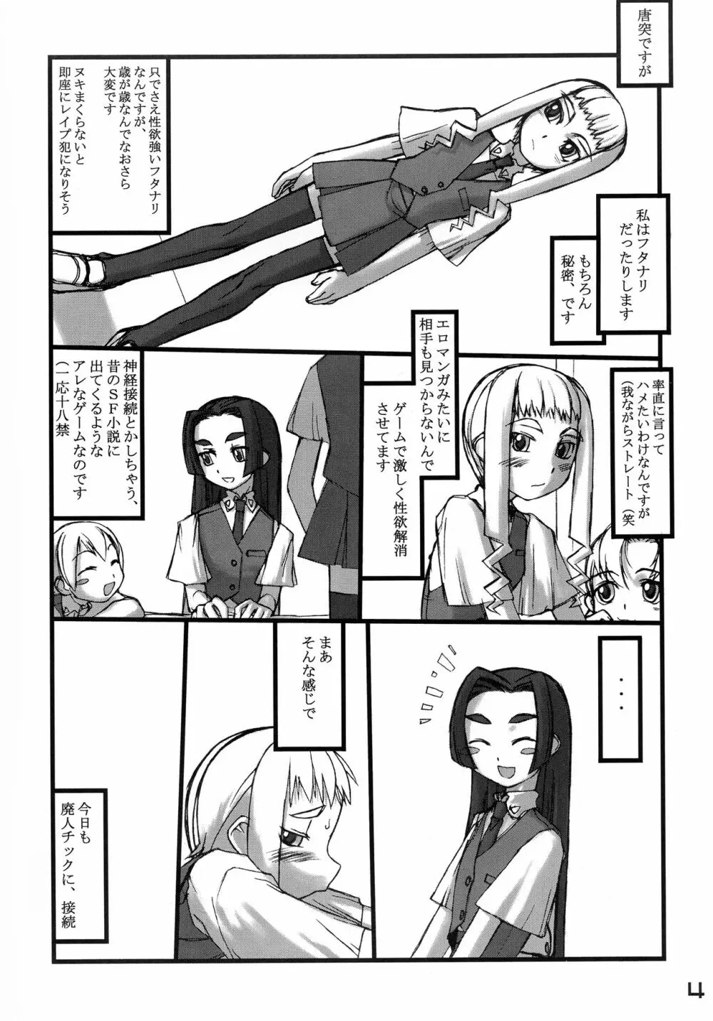 ROUGH vol.15 - page4