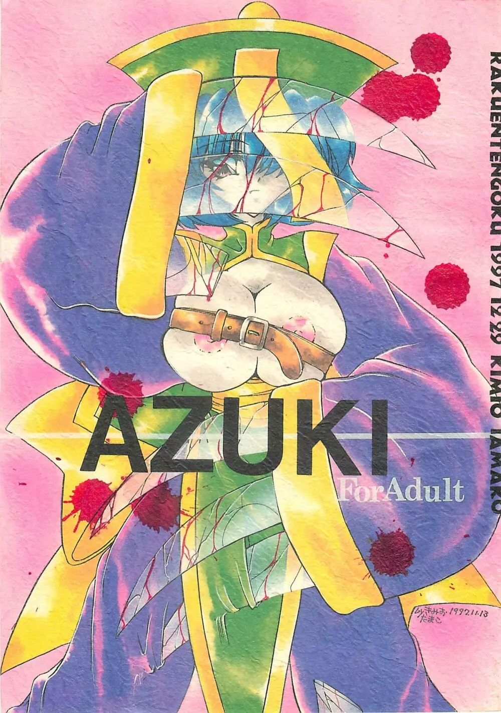 AZUKI - page1