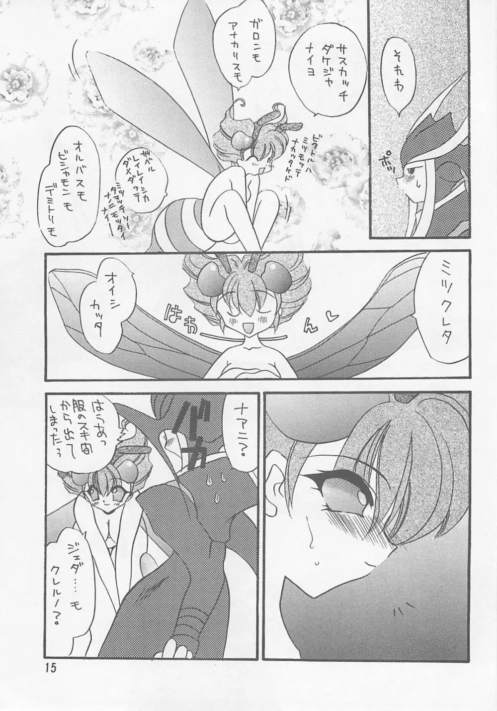 AZUKI - page14