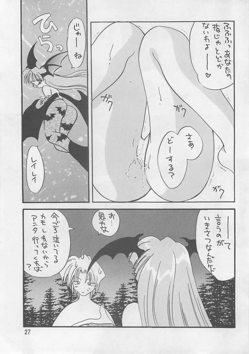 AZUKI - page26