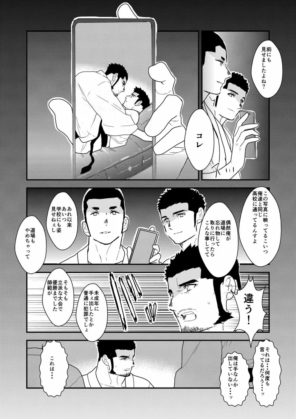 プライベイト 2 - page5