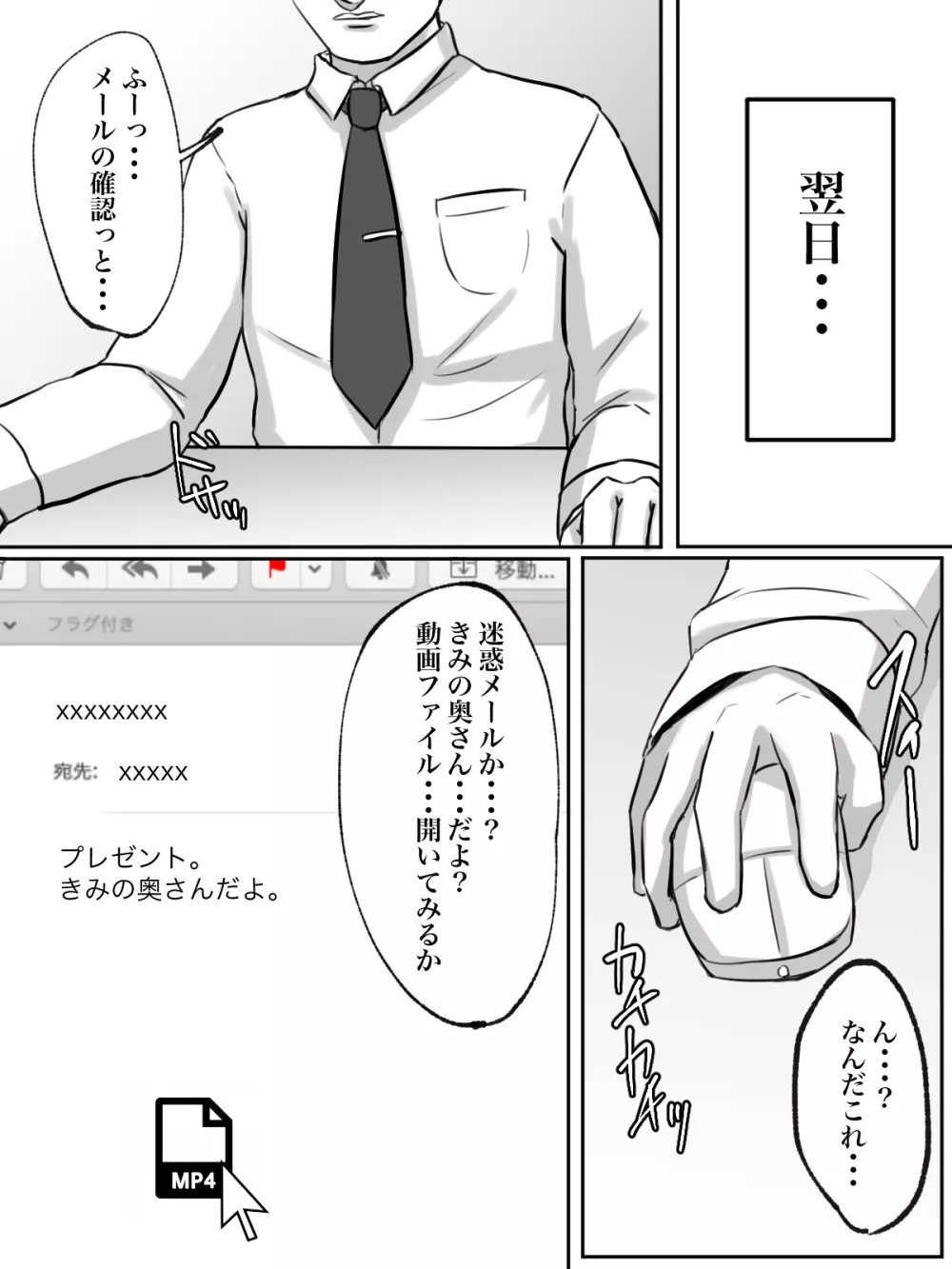 性格キツめのオバサンは合成動画で脅しましょう。 - page47