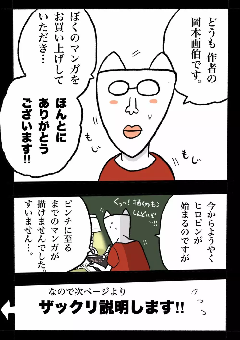 ウルトラリョナ 3 - page69