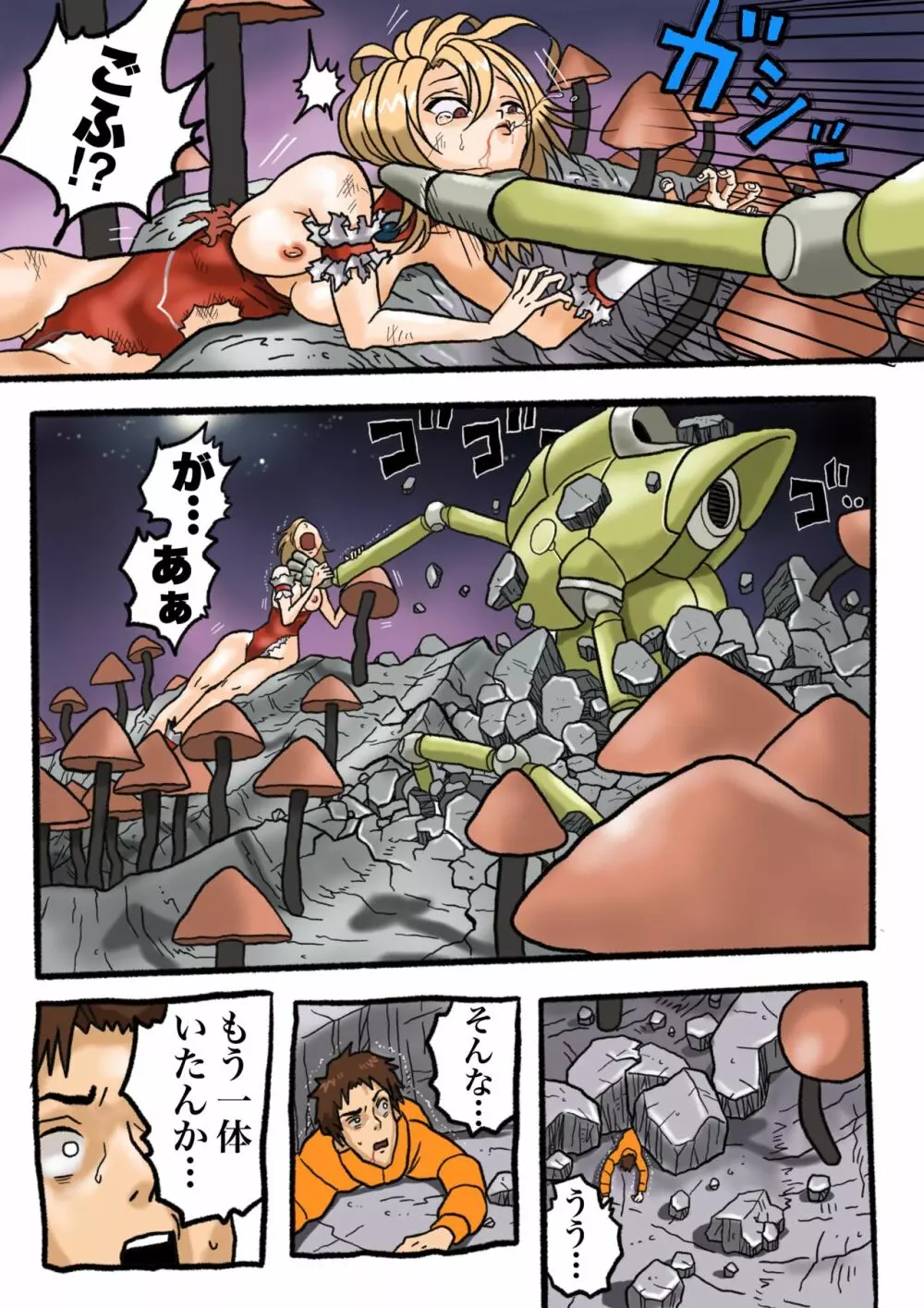 ウルトラリョナ - page31