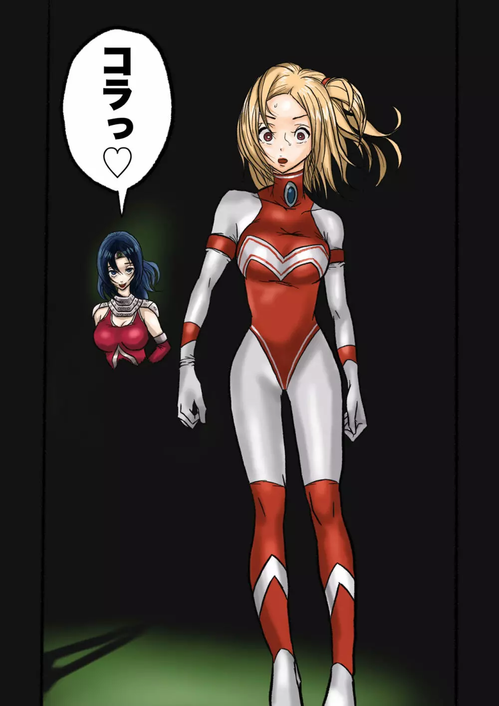 ウルトラリョナ 2 - page42