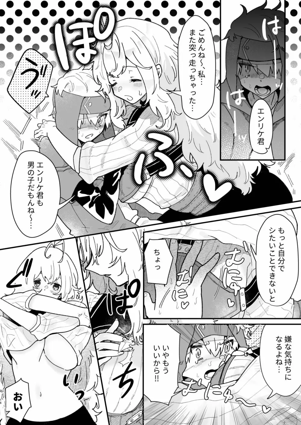 巨女戦士ルーニャになんか屈しない! - page15