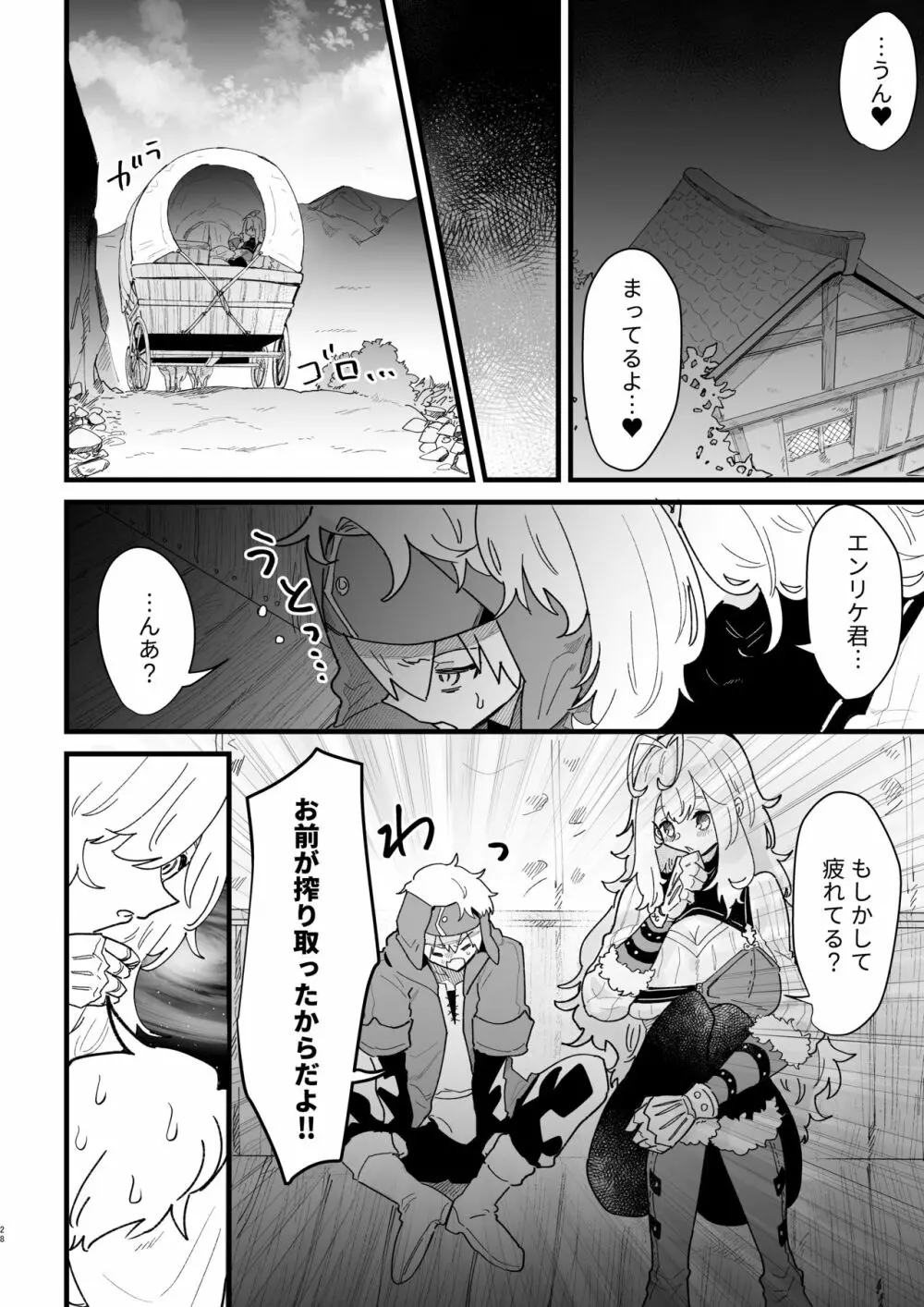 巨女戦士ルーニャになんか屈しない! - page27