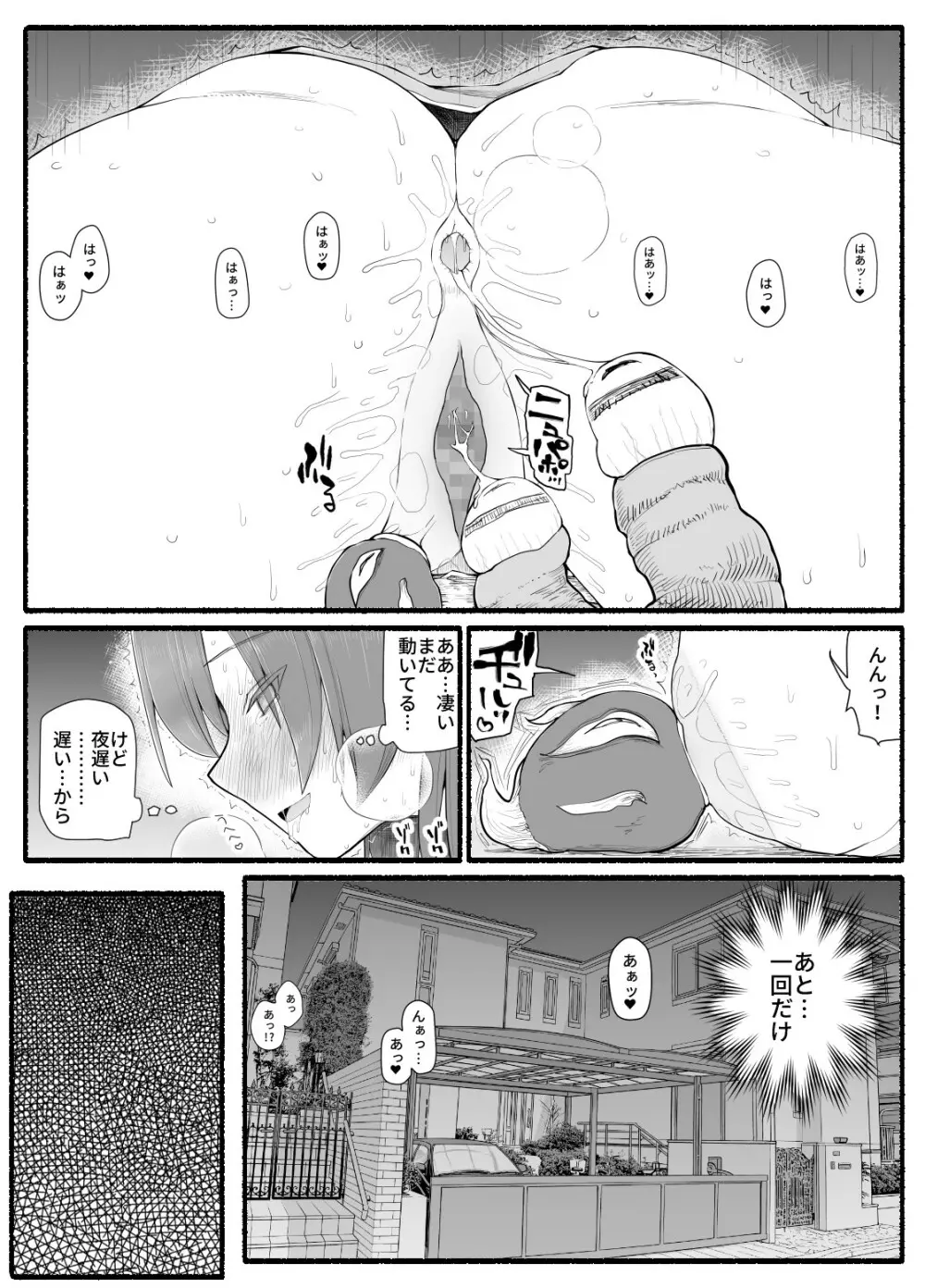 魔法少女vs淫魔生物12 - page15