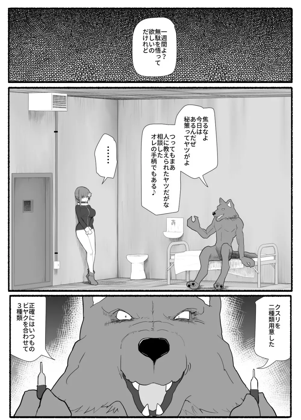 魔法少女vs淫魔生物11 - page22