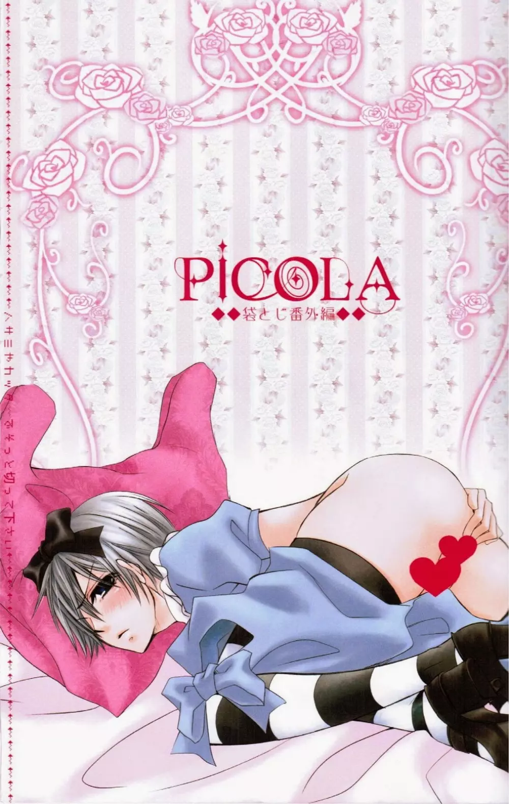Picola - page26