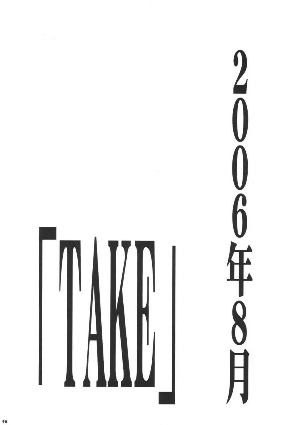 RE-TAKE3 - page100