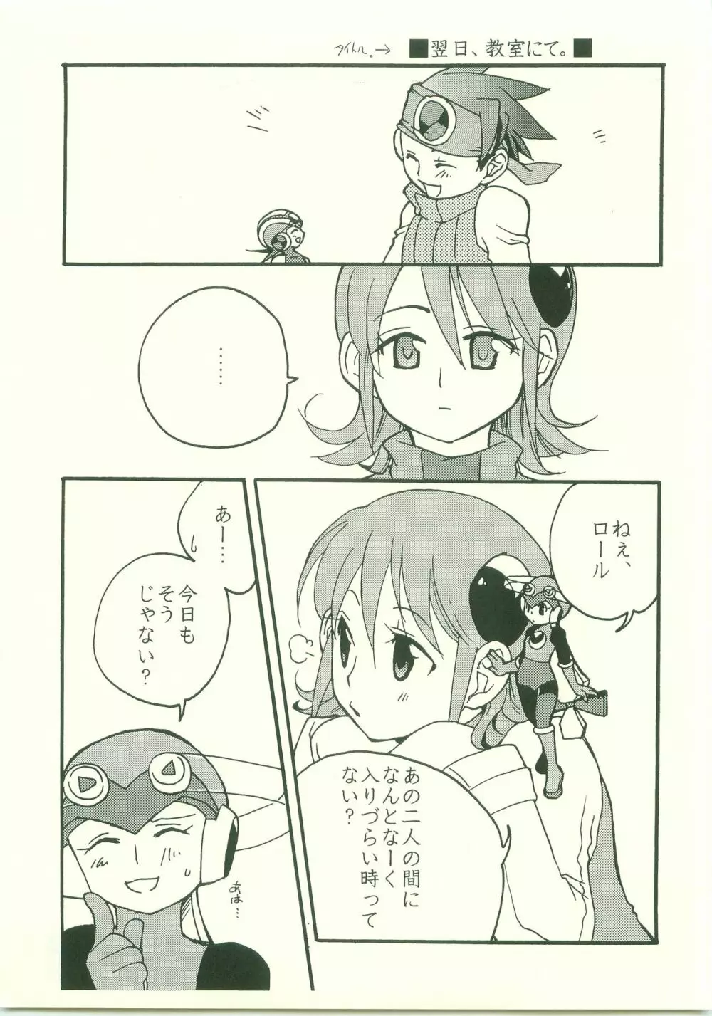 大好き。だから、 - page30