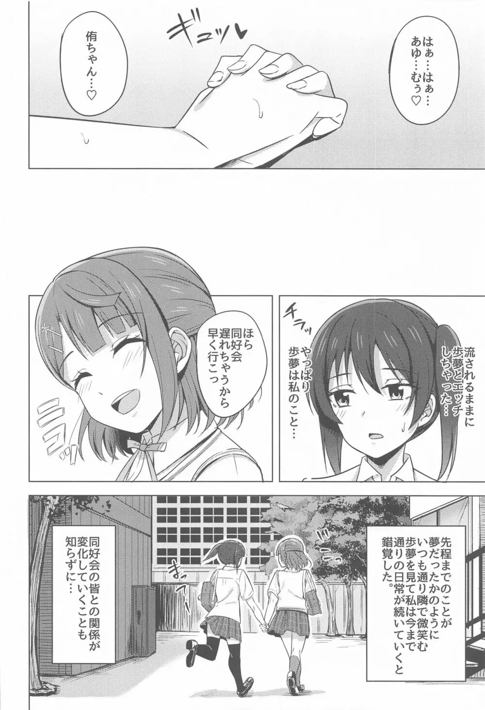 隠していたココロの奥 - page14