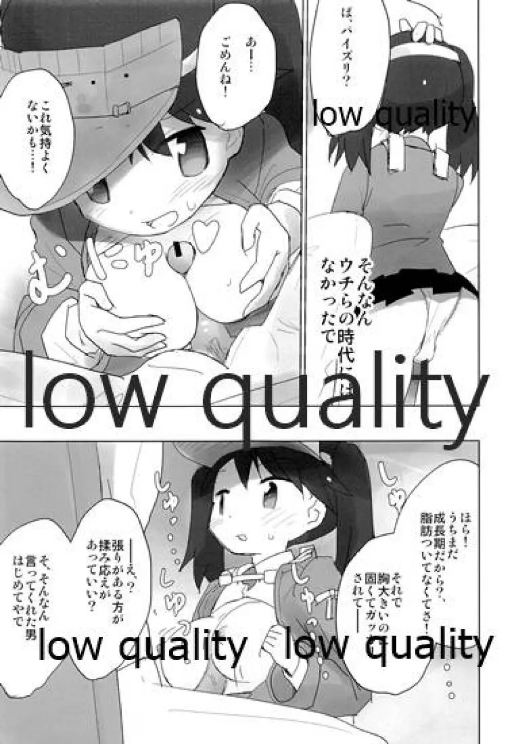 トップヘビーの龍驤が鎮守府に - page14