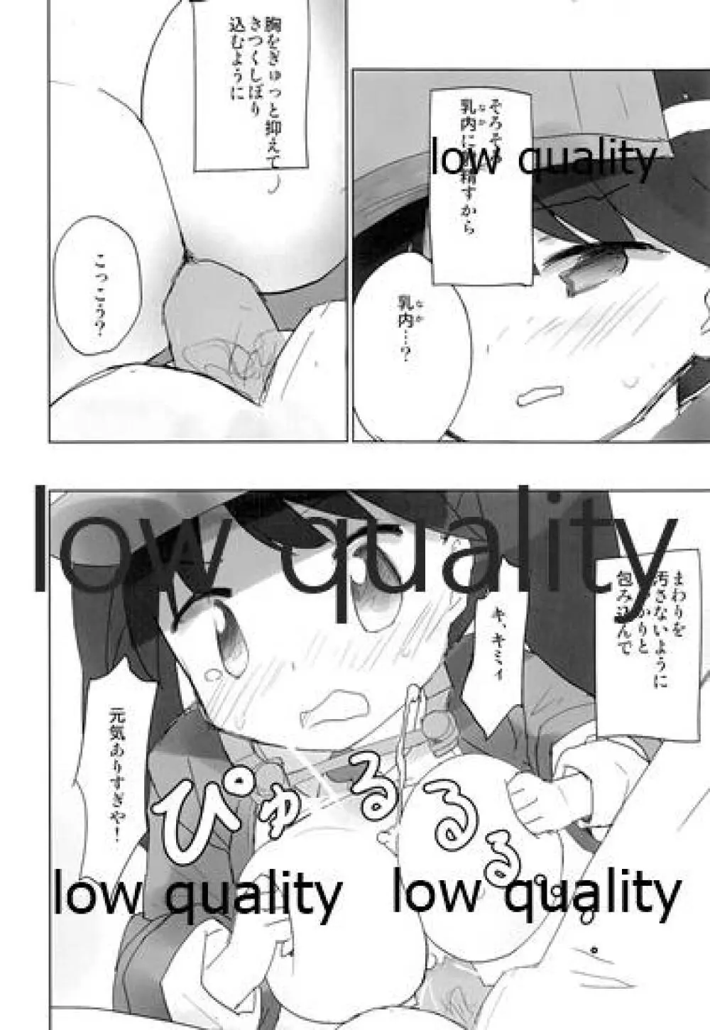 トップヘビーの龍驤が鎮守府に - page15