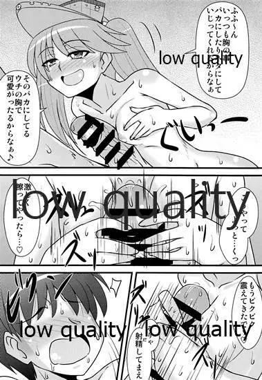 へたれ提督と大好き龍驤 - page9