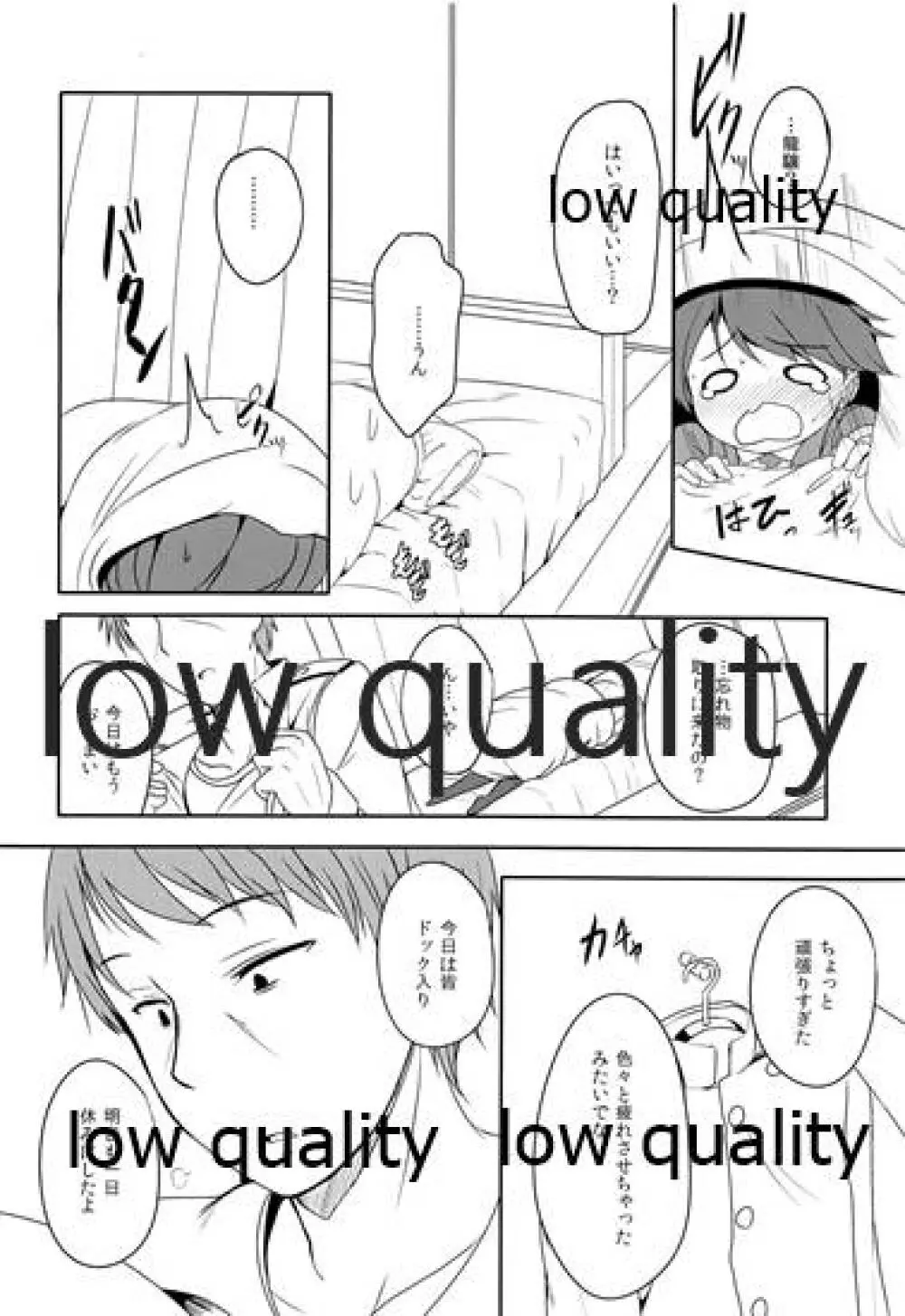 退屈しとるわけやないで - page11