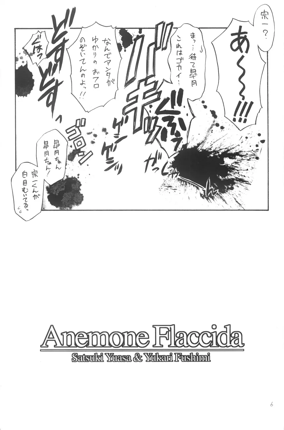 Anemone Flaccida - page5