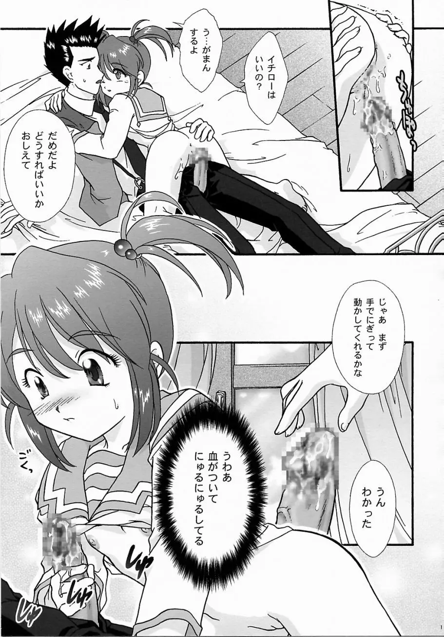 まいひめ ～華恋～ 五 巴里より。 - page18