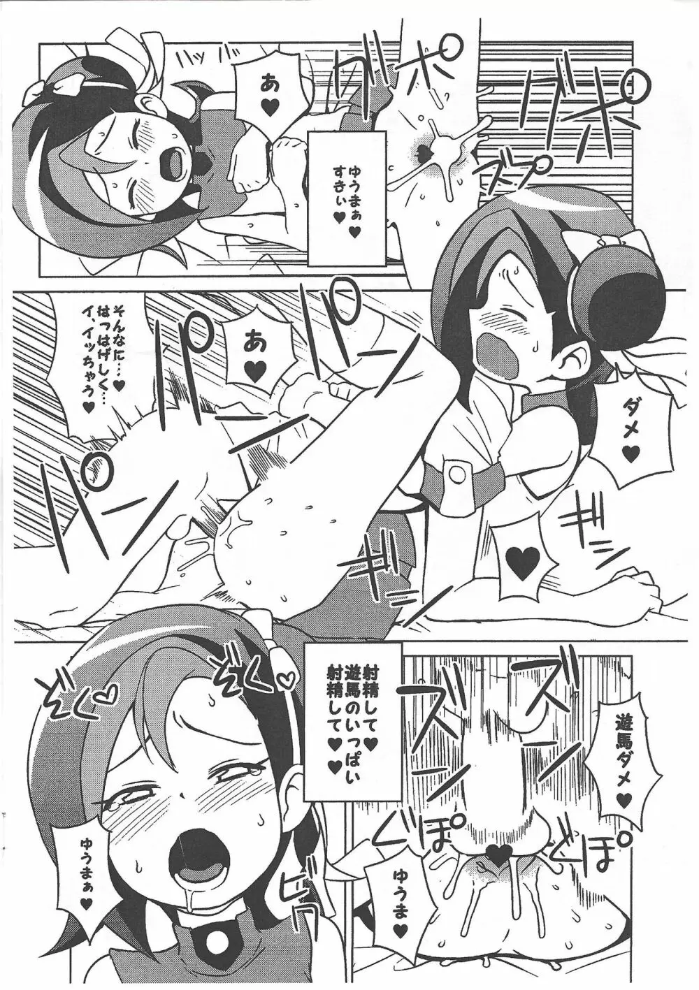 遊戯王ZEXAL小鳥ちゃん本 - page12