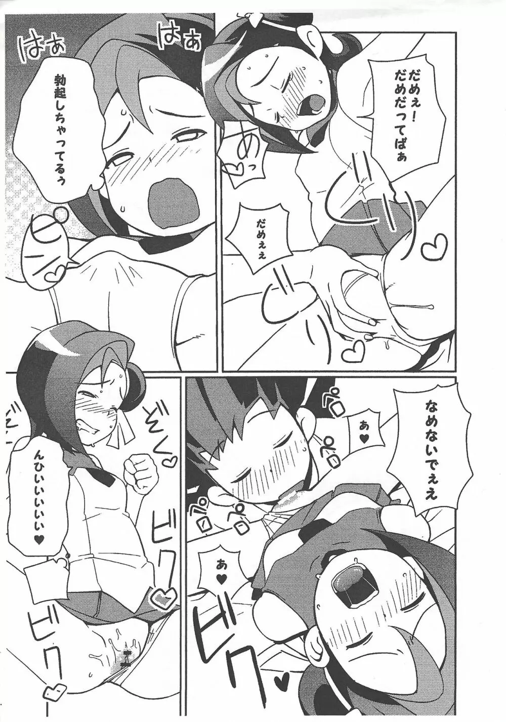 遊戯王ZEXAL小鳥ちゃん本 - page7