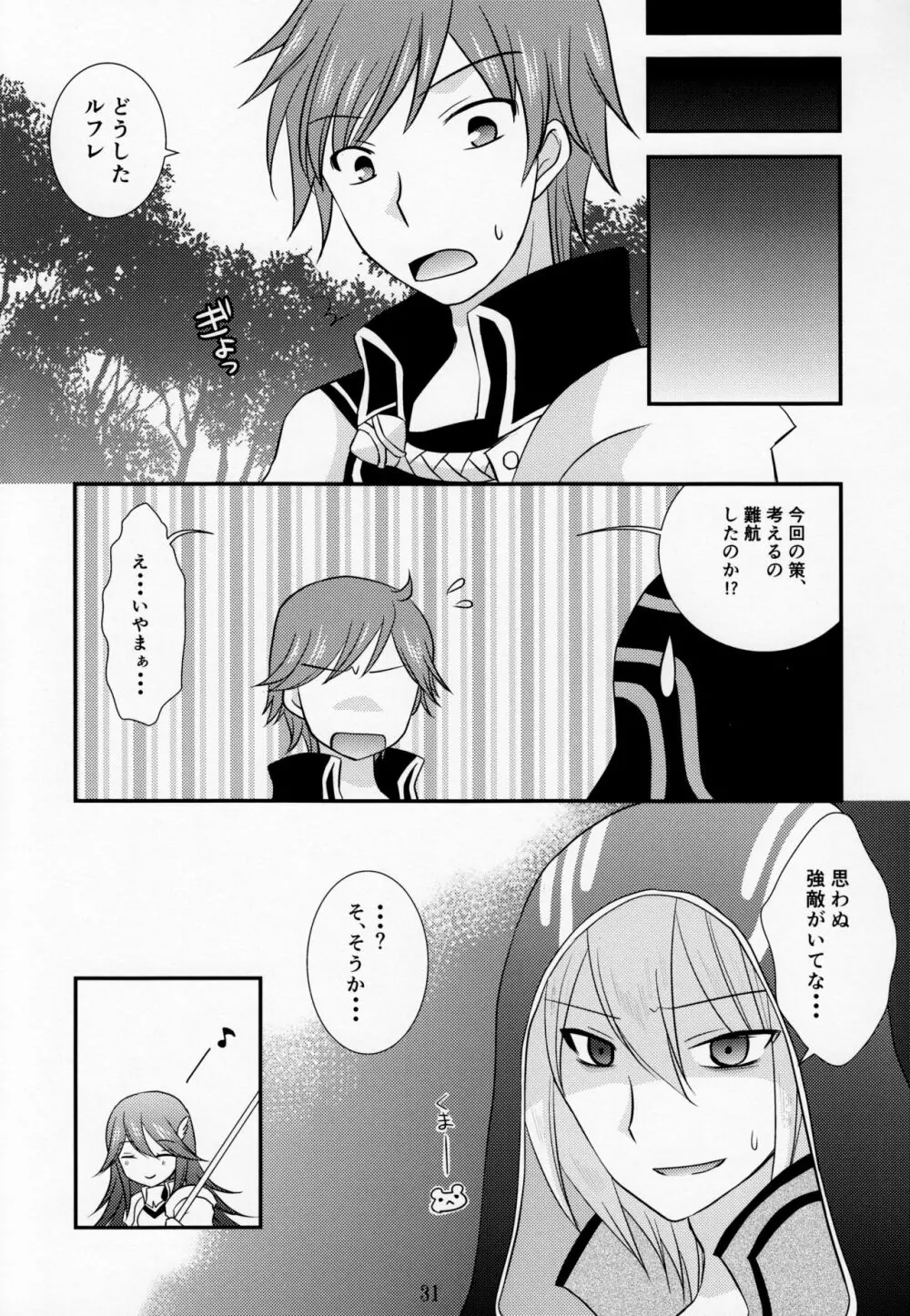 これも全部軍師様のため - page30