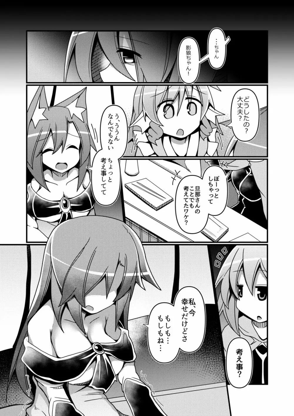 選択肢の向こう側 - page27