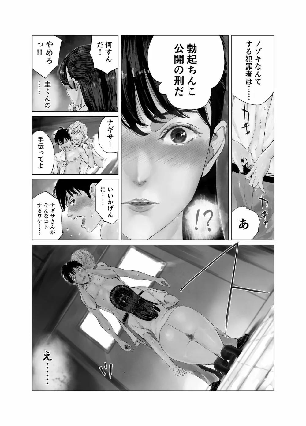 大好きな娘がふたなりビッチに寝取られる! - page10