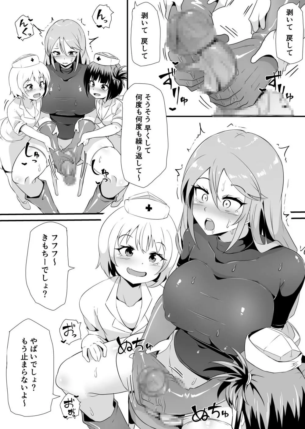 フタナリ化してレベルを吸われる女騎士 - page14