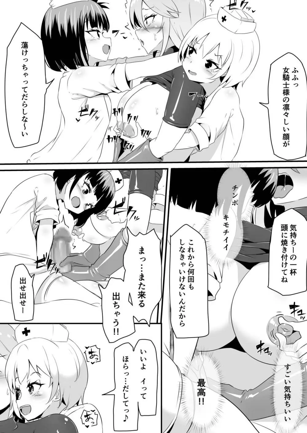 フタナリ化してレベルを吸われる女騎士 - page16