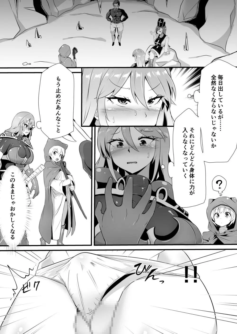 フタナリ化してレベルを吸われる女騎士 - page22