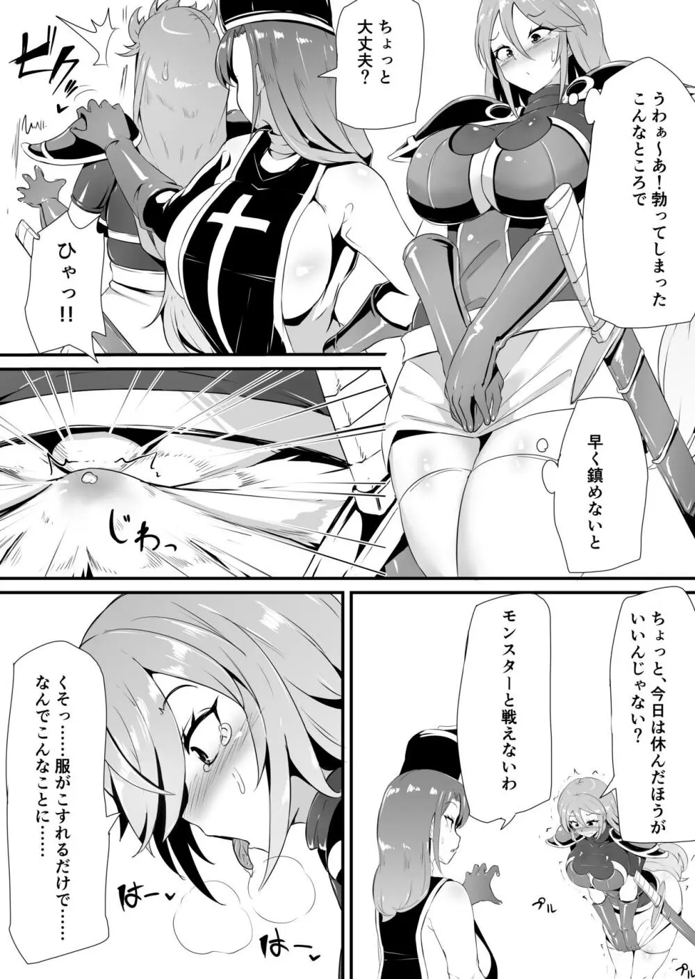 フタナリ化してレベルを吸われる女騎士 - page23