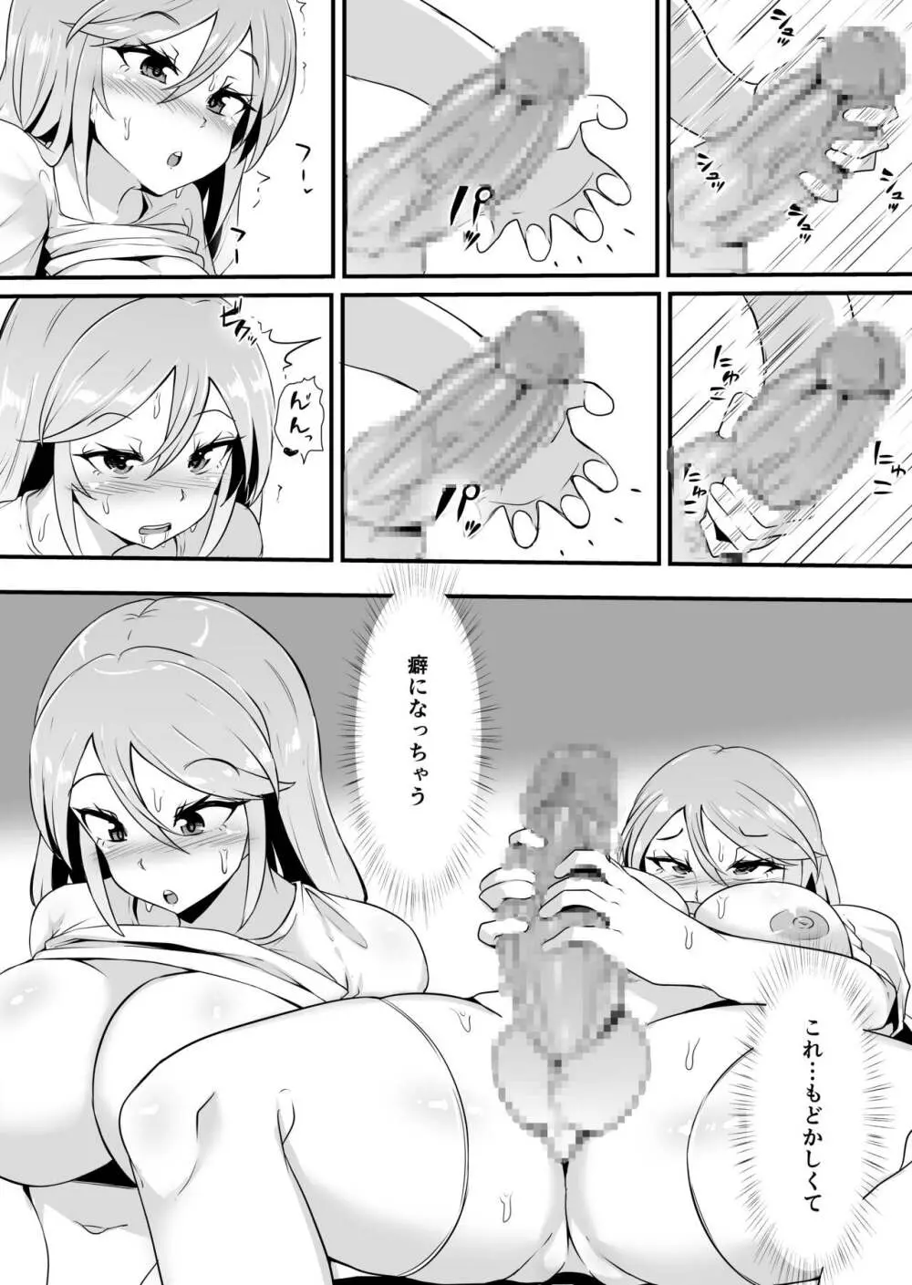 フタナリ化してレベルを吸われる女騎士 - page27