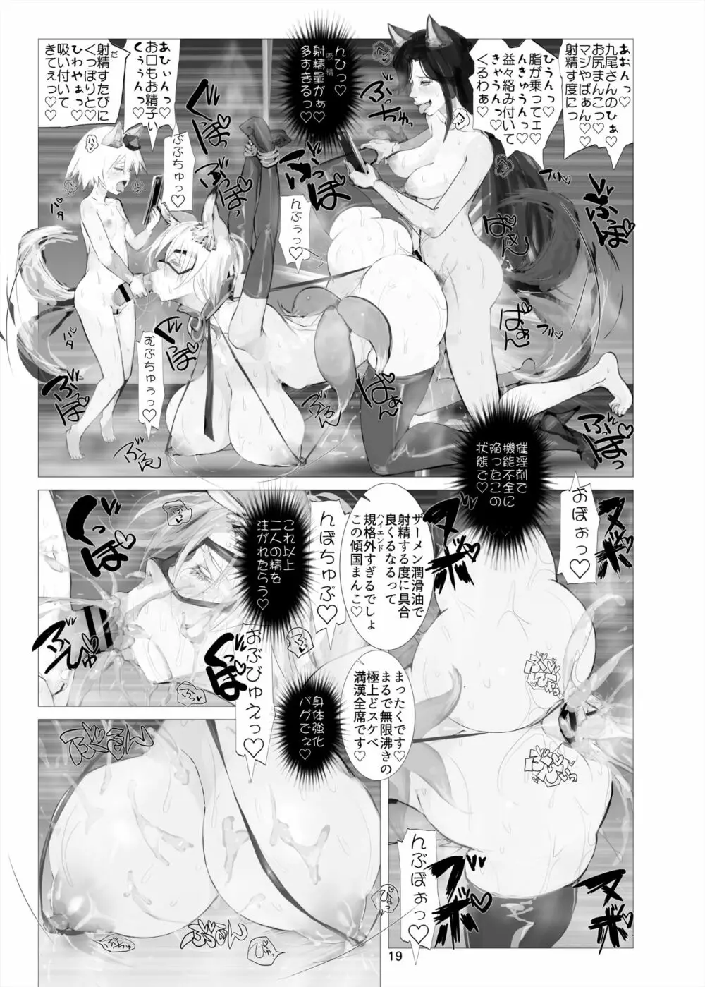 式妻藍様R - page18