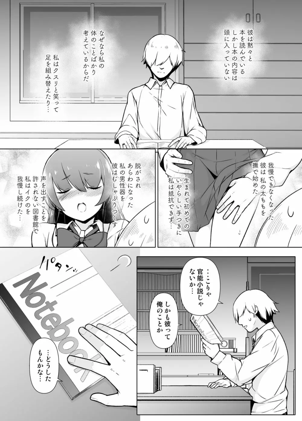 寡黙で無口な女装っ子 - page10