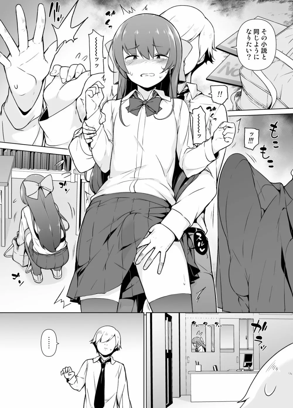 寡黙で無口な女装っ子 - page14