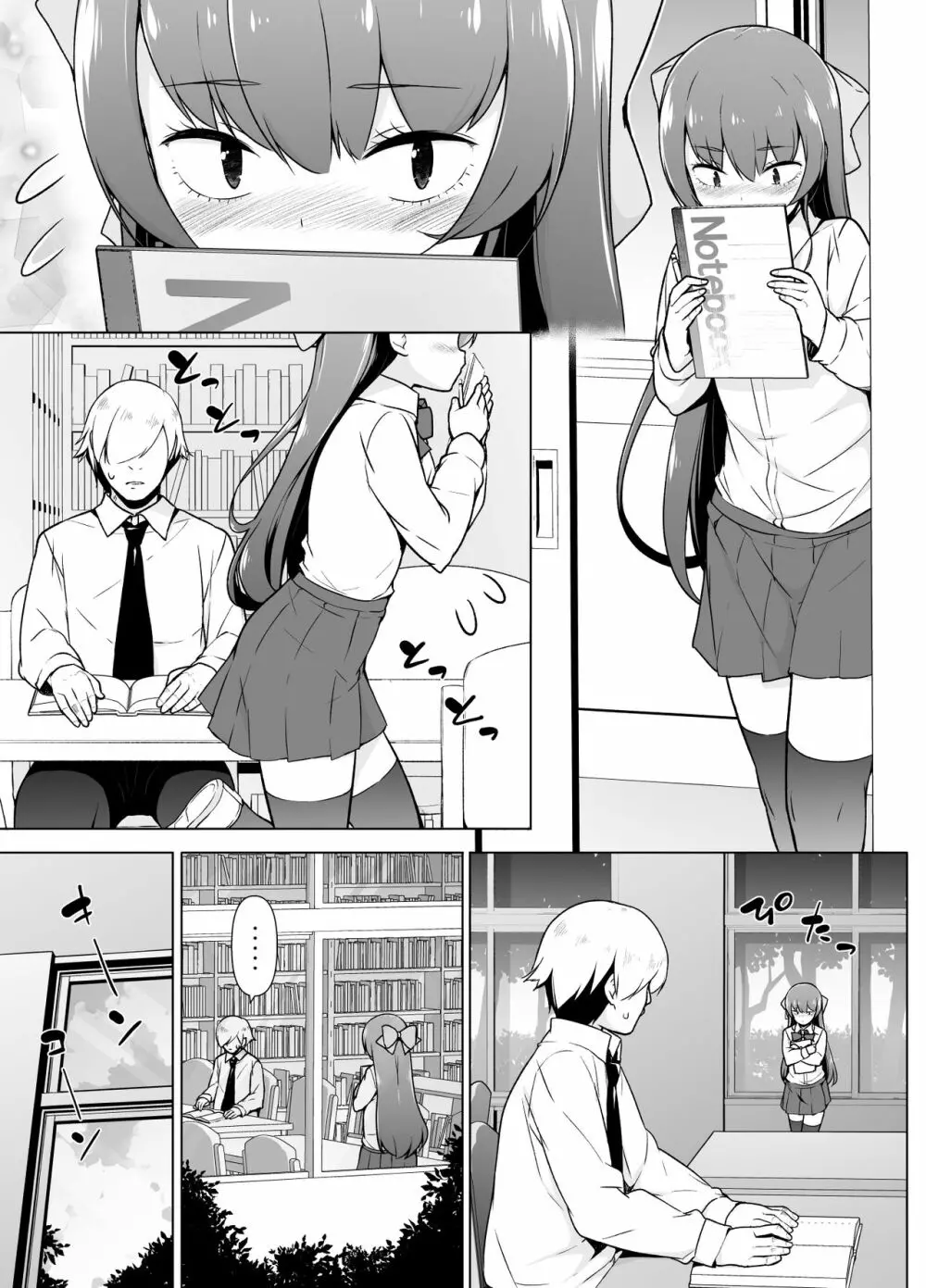 寡黙で無口な女装っ子 - page16