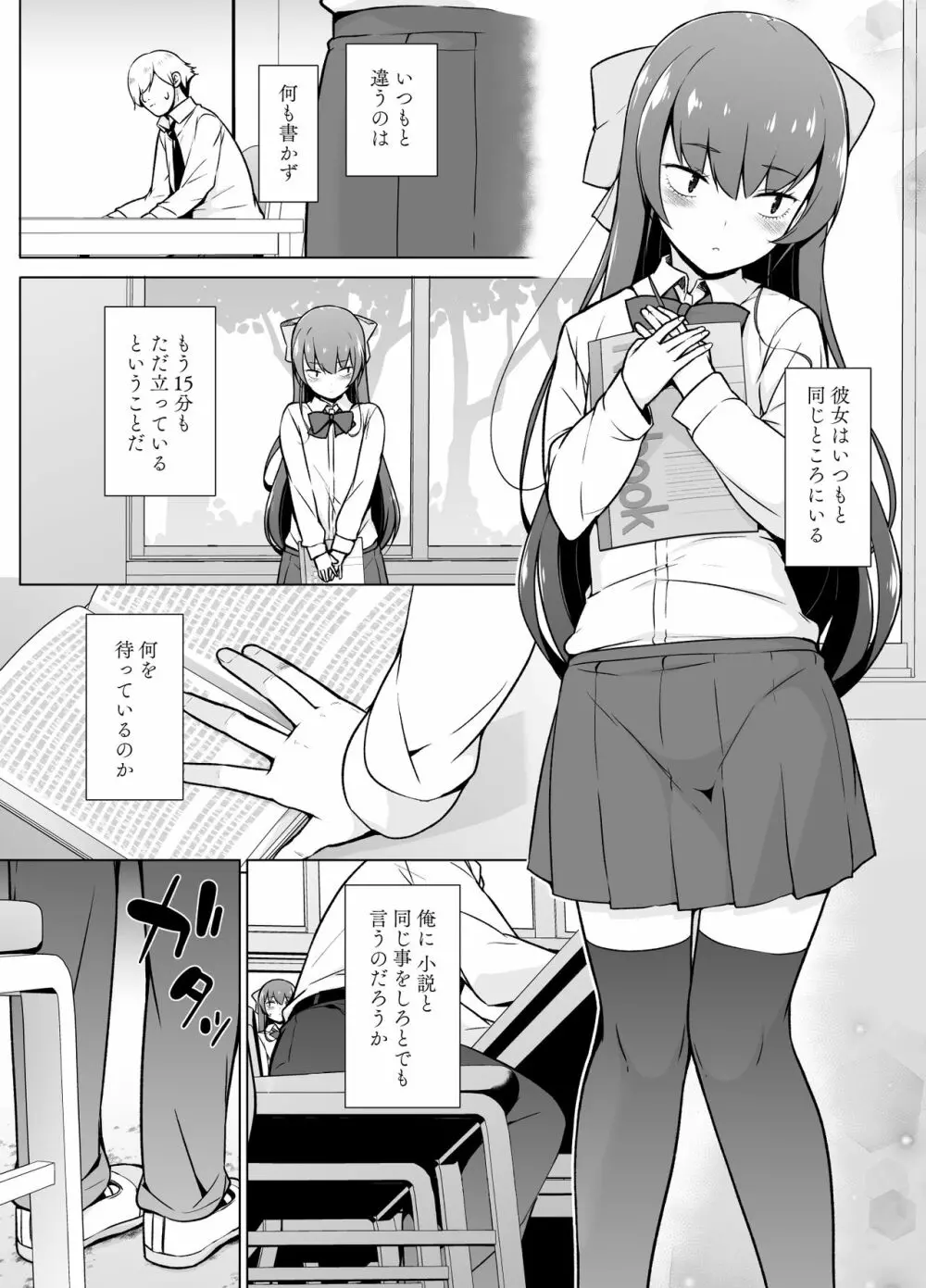 寡黙で無口な女装っ子 - page17