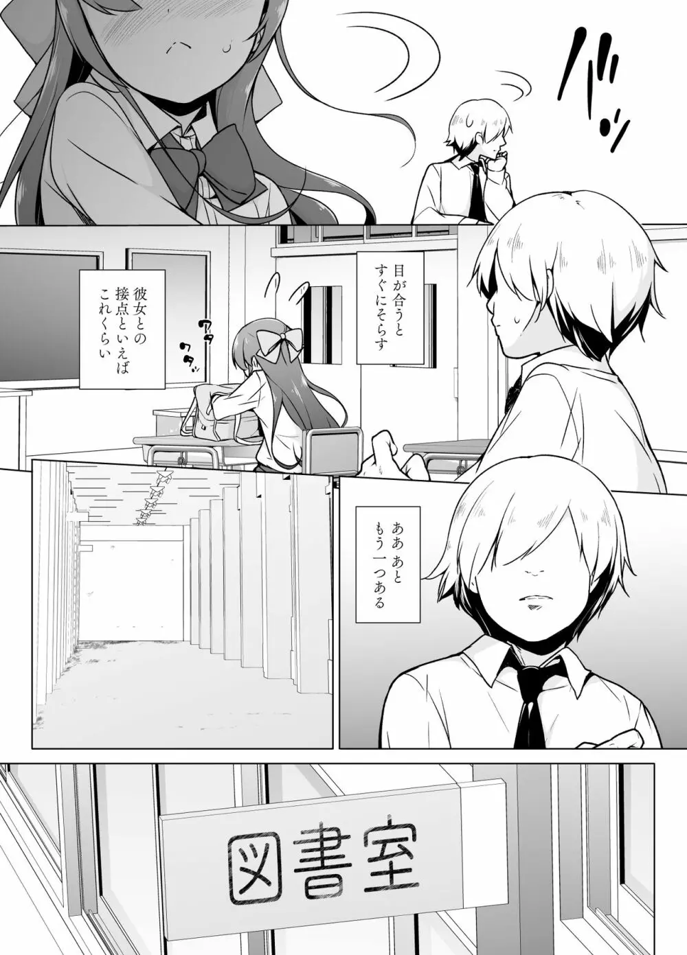 寡黙で無口な女装っ子 - page5