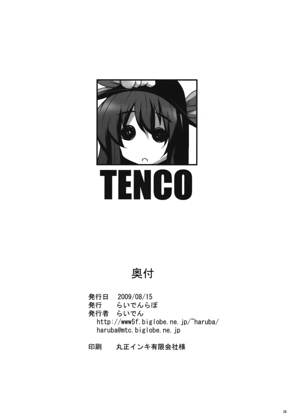 TENCO - page25