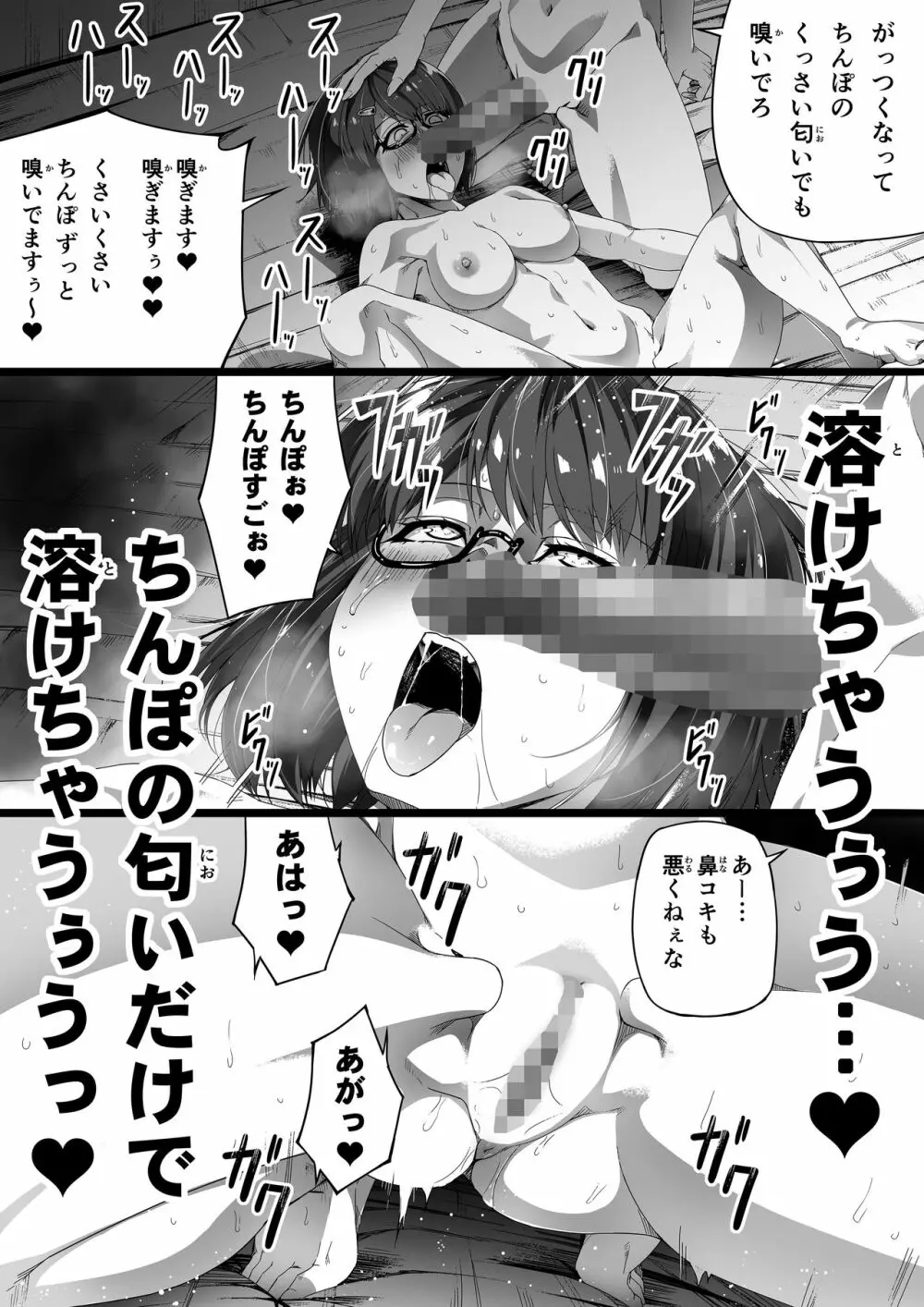 力あるサキュバスは性欲を満たしたいだけ。2 - page35