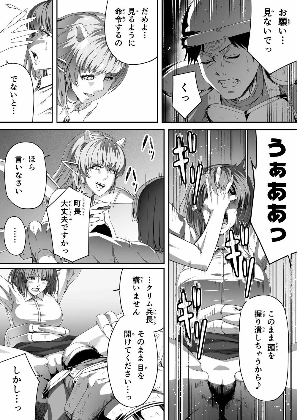 力あるサキュバスは性欲を満たしたいだけ。2 - page59