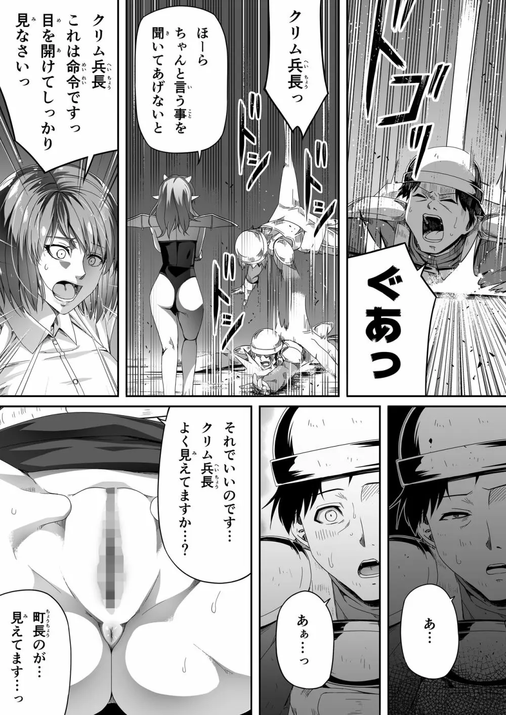 力あるサキュバスは性欲を満たしたいだけ。2 - page60