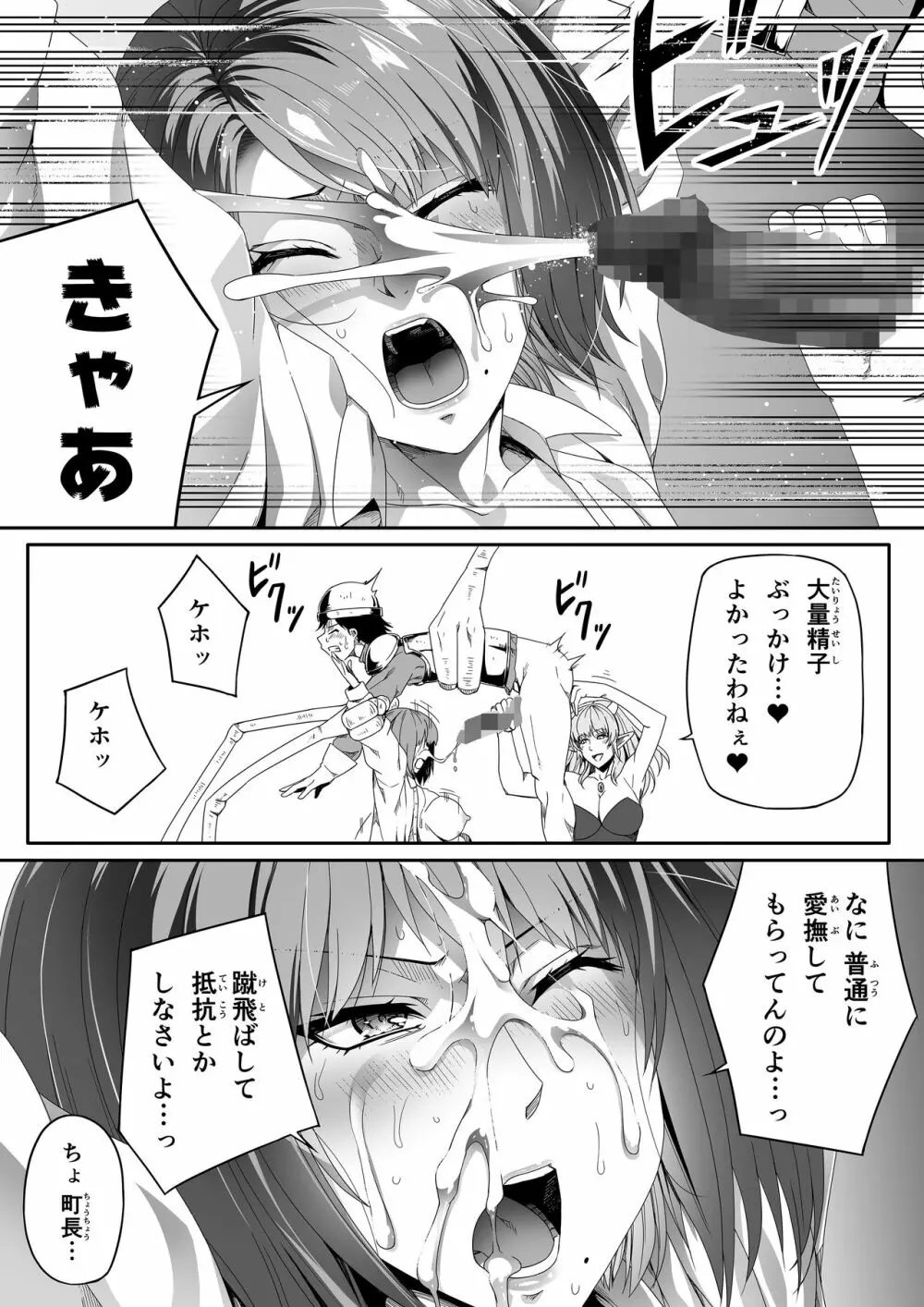 力あるサキュバスは性欲を満たしたいだけ。2 - page66